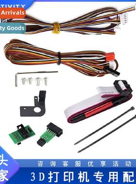 3D printer BL touch touch cable combo adapter board +  for a