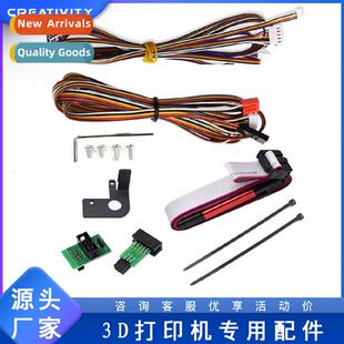 3D printer BL touch touch cable combo adapter board + for a