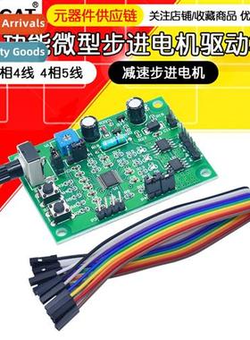 Multi-functi micro stepper motor driver board Ctrol board 2-