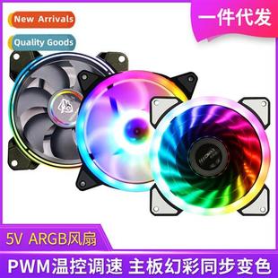 Three Morboard Phantom ARGB Pin Fan Case Synchrized RGB