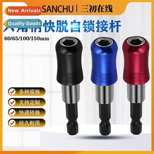 Quick Release Locking 6.35mm Drill Shank Adapter Hexagal