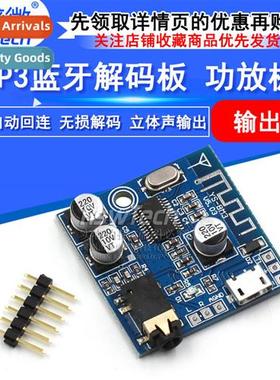 MP3 Bluetooth decoder board lossless car speakers audio ampl