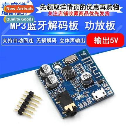 MP3 Bluetooth decoder board lossless car speakers audio ampl