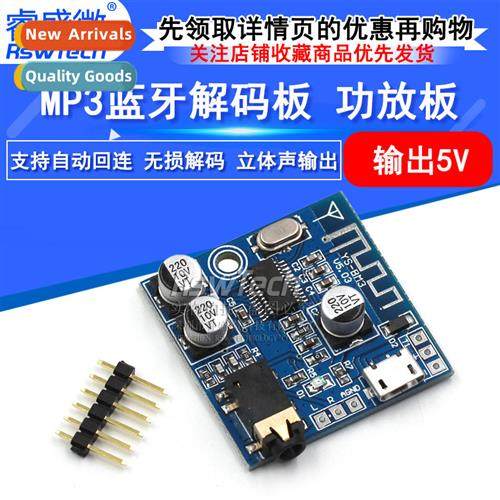 MP3 Bluetooth decoder board lossless car speakers audio ampl