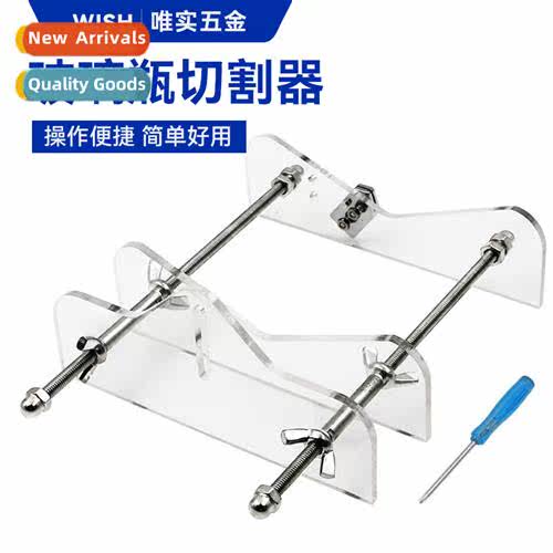 Glass bottle cutter wine bottle cutting tool DIY cut wine bo