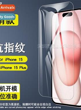 For iphe 15 plus 6.7 tempered film Apple 15 cell phe HD high