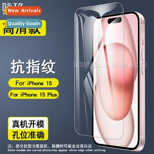 For iphe 15 plus 6.7 tempered film Apple 15 cell phe HD high