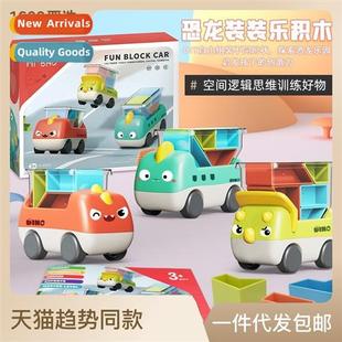 loaded fun Dinosaur thinking blocks childrens building