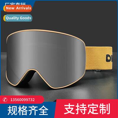 Adult snap- ski goggles double-layer anti-fog column surface