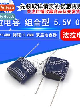 5.5V Combinati Farad Capacor 0.5F 11.8mm Pch Super Farad Cap