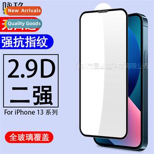 For iphe13 5.4 full screen dust mesh tempered film 13 6.1 si