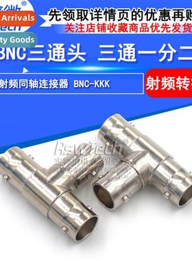 BNC tee Q9 three female mor adapter video signal distributi