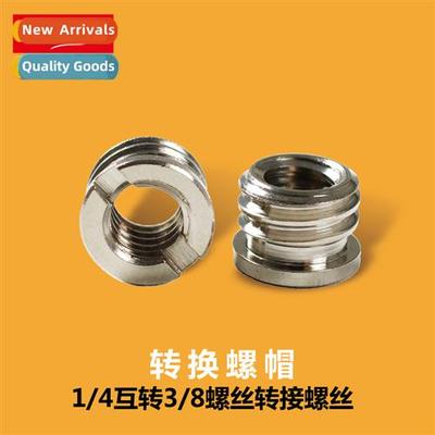 Camera 1/4 to 3/8 Adapter Screw Cversi Nut Tripod Head Inter