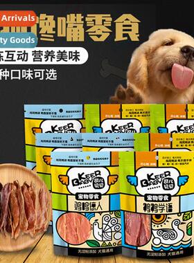 Pet SnacksDrying Chicken Small Breast Duck Food Tube Chicken