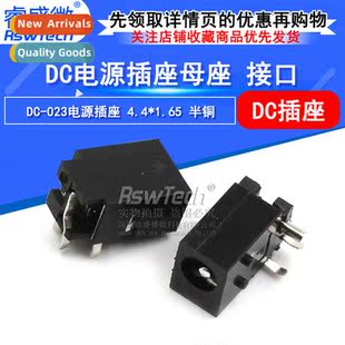 pins sock power female copper half 1.65 4.4 socket 023