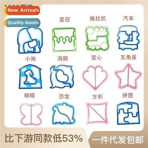 Baking Tools 12pcs Sandwich Moulds Toast Bread Carto Making