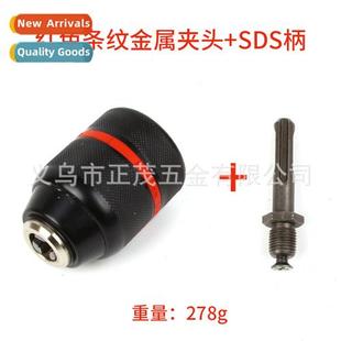 Electric drill self 13MM tightenin collet tight 1.5