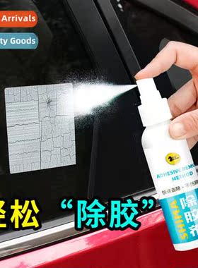 Multifunctial adhesive remover car adhesive remover adhesive