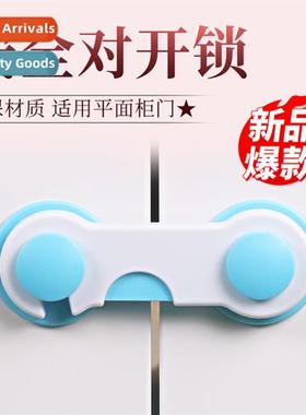 Drawer locks child safety locks baby anti-opening cabinet do
