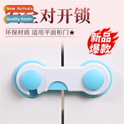 Drawer locks child safety locks baby anti-opening cabinet do