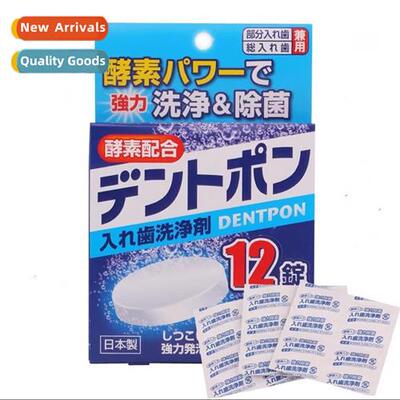 Japan imports denture cleanser sterilizati disinfectant clea