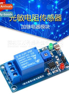 Photoresistor Sensor Plus Relay Module 12V Light S Light See