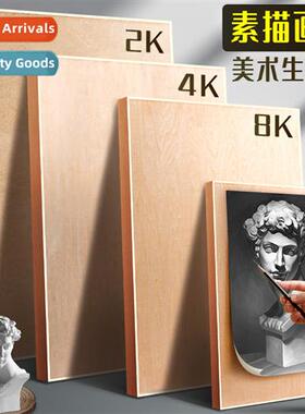 4K basswood drawing board art students special sketching hal