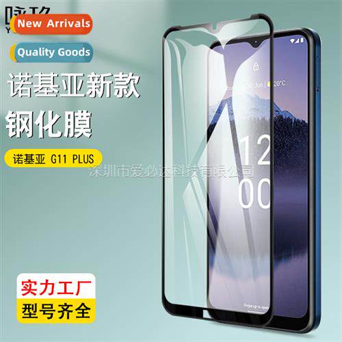 Suable for Nokia G11 PLUS Full Screen Tempered Film Nokia G1