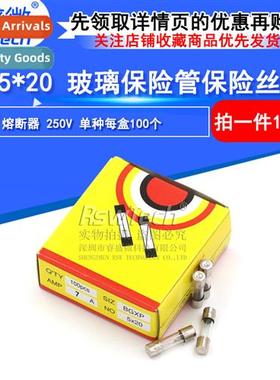 Glass Fuse 5*20 7A250V Fuse Box  100 Tubular Glass Fuses