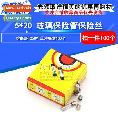 Glass Fuse 5*20 7A250V Fuse Box  100 Tubular Glass Fuses