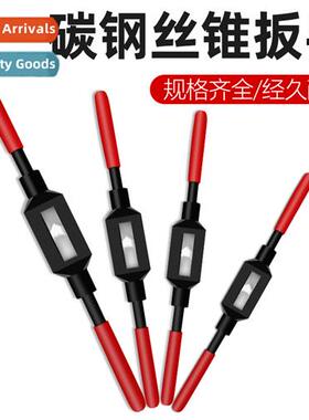 Black Body Tap Reamer/Wrench Tapping H/Hle M1-M10/M13-M33