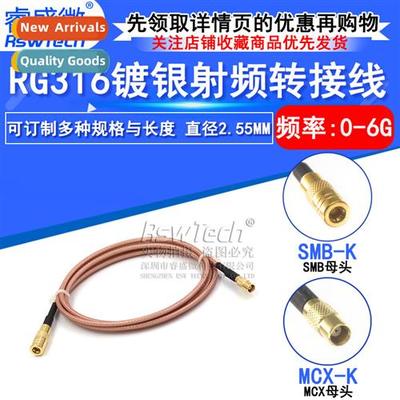 RF Silver Plated Extensi Antenna SMB Female to MCX Male RG31