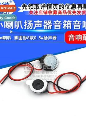 10mm headphe speaker Ir shell wh internal magnetism small ho