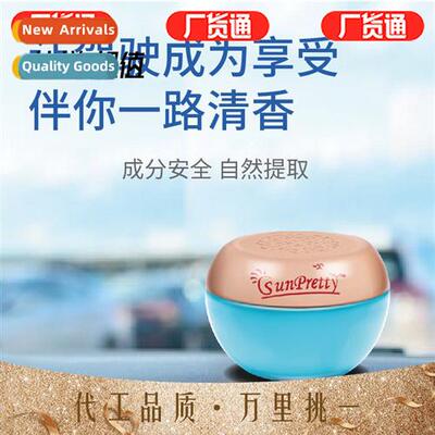 solid balm car aromarapy ornament car perfume air freshener