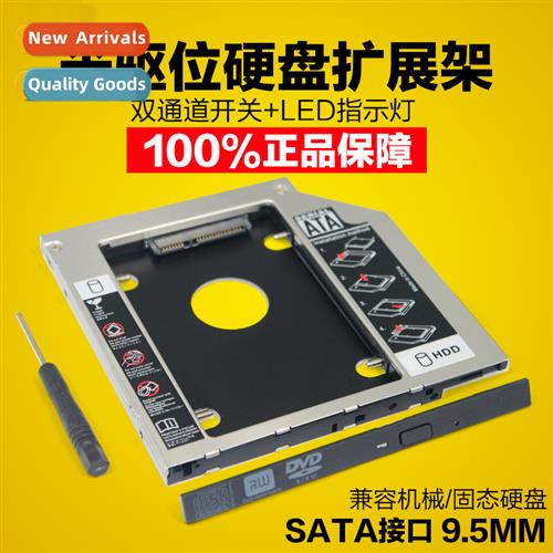 Laptop Optical Drive Bay 9.5mm Hard Drive Bracket 2.5 inch M