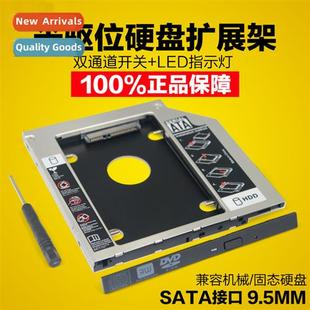 Bay 9.5mm inch Optical 2.5 Drive Bracket Laptop Hard