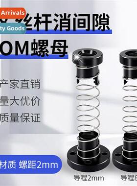 3D Printer Accessories T8 Screw POM Backlash Eliminati Nut B