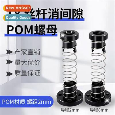 3D Printer Accessories T8 Screw POM Backlash Eliminati Nut B