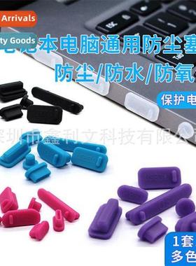 Laptop Dust Plug Set 13pcs USB+HDMI+Headphe+SD Card Dust Cov