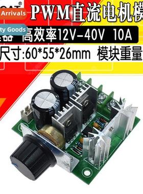 dc motor governor pump pwm stepless variable speed speed s h