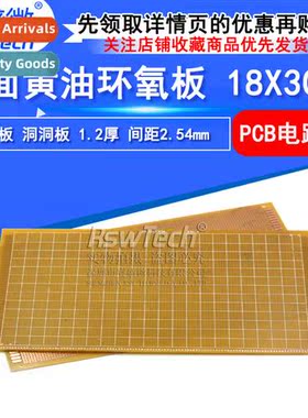Single Side Hole PCB 18X30CM Single Side Butter Epoxy Board