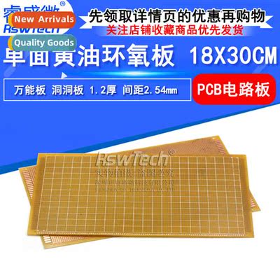 Single Side Hole PCB 18X30CM Single Side Butter Epoxy Board