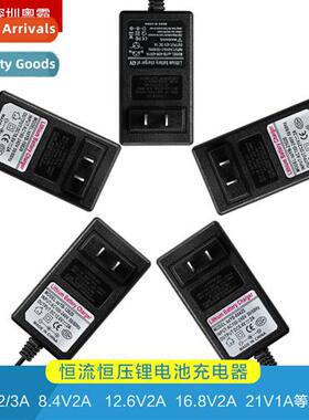 Full current 12.6V2A lhium battery charger 18650 lhium batte