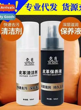 Lear Jacket tenance Oil Universal Lear Cleaner Lear tenance