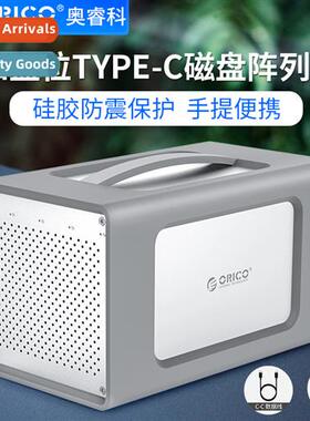 3.5-inch Type-C hard drive enclosure 2/4-bay external raid d