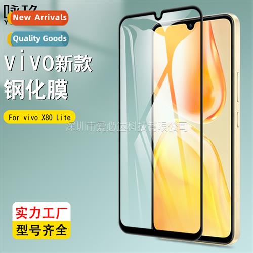 适用 vivo X80 Lite full screen tempered film vivo X80Lite si