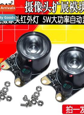 Camera Expansi Module Night Visi Camera Infrared Light 5W Hi