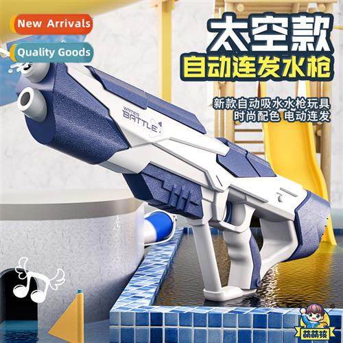 Summer space water gun electric ctinuous shooting summer poo