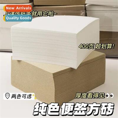 Unprinted Plain Tile Ultra-thick Blank Sticky Note Pad Teara