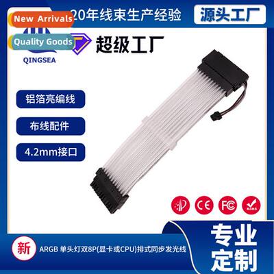 Computer accessories power  morboard 24Pin extensi cable arg